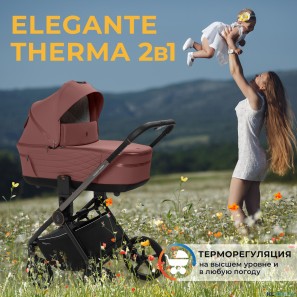 Коляска 2в1 Sweet Baby SBL Elegante Therma