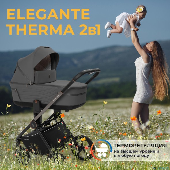 Коляска 2в1 Sweet Baby SBL Elegante Therma