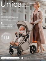 Прогулочная коляска SBL Unica 2026