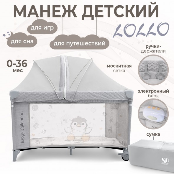 Манеж детский Sweet Baby Lollo