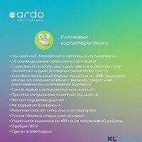 Электрический молокоотсос Ardo Calypso Double Plus (премиум комплектация)