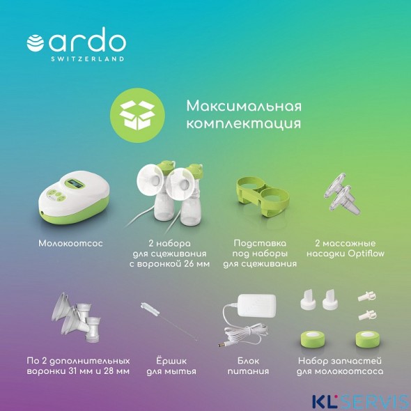Электрический молокоотсос Ardo Calypso Double Plus (премиум комплектация)