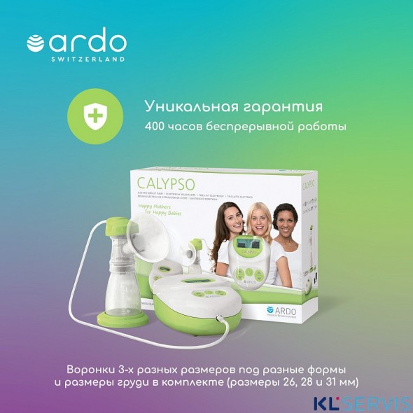 Электрический молокоотсос Ardo Calypso Double Plus (премиум комплектация)